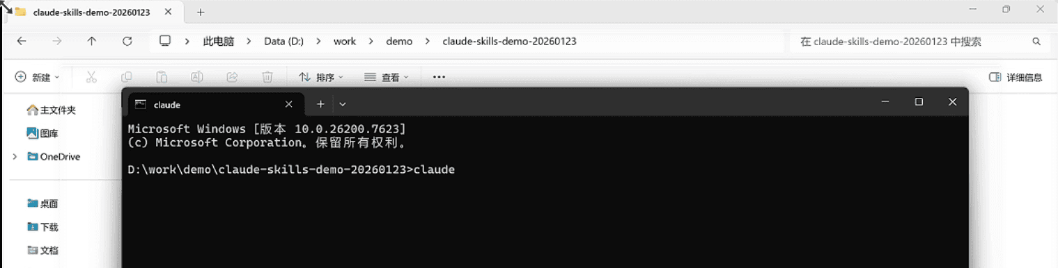 Claude Code 命令行界面