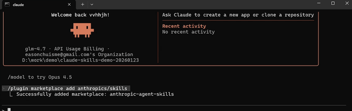 anthropics/skills 安装完成界面