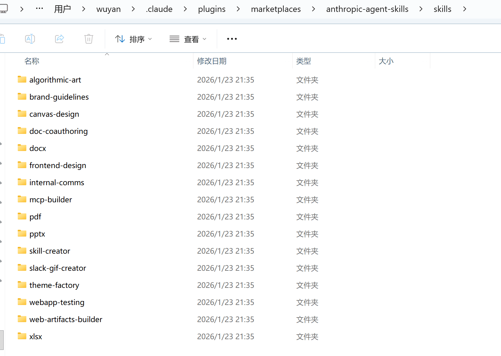 已下载的 16 个 Skills 技能包列表