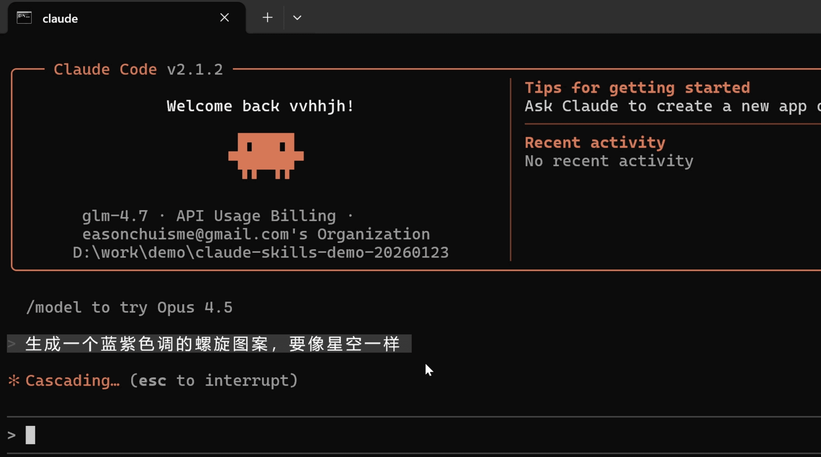 在 Claude Code 中输入艺术画生成指令