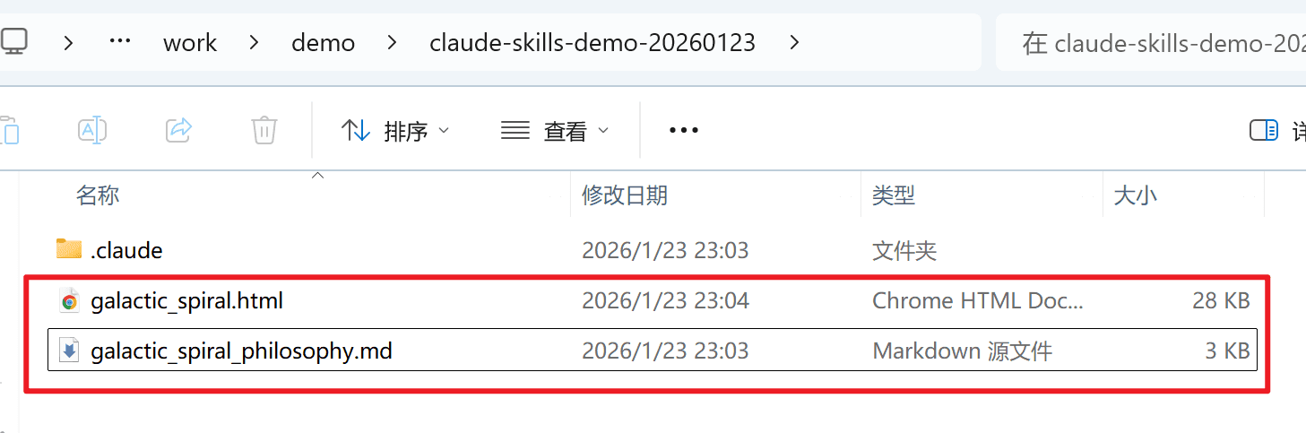 项目文件夹中生成的文件