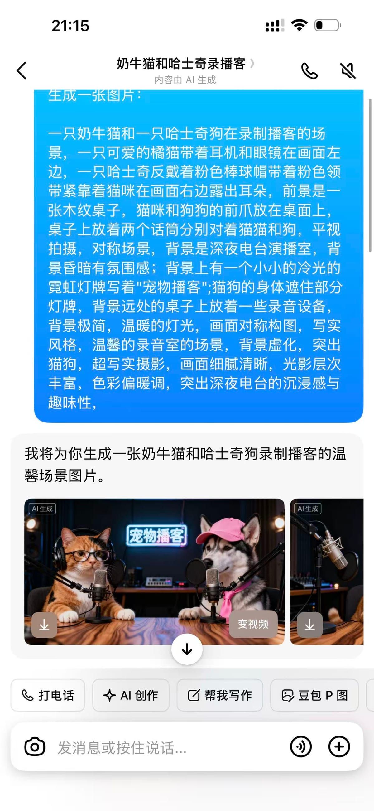 脚本转视频步骤