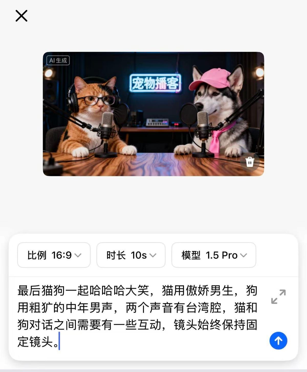 提示词输入界面