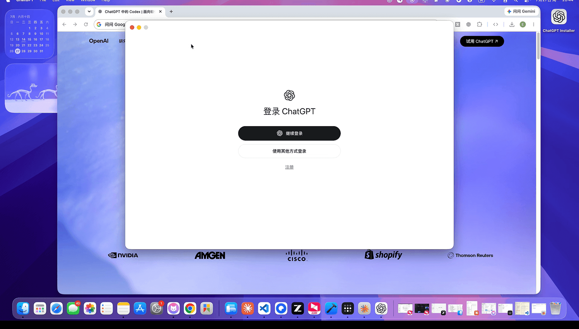 Mac 安装完成后提示登录