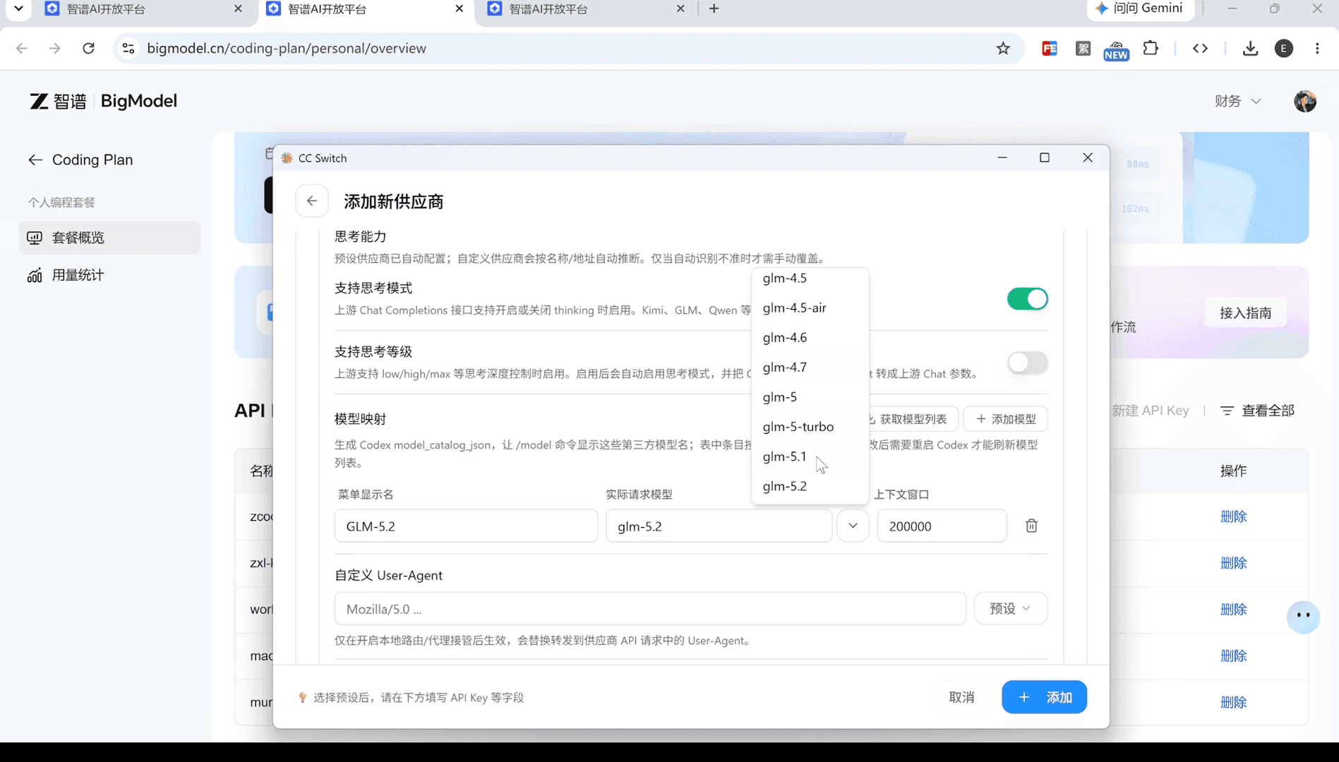 获取模型列表