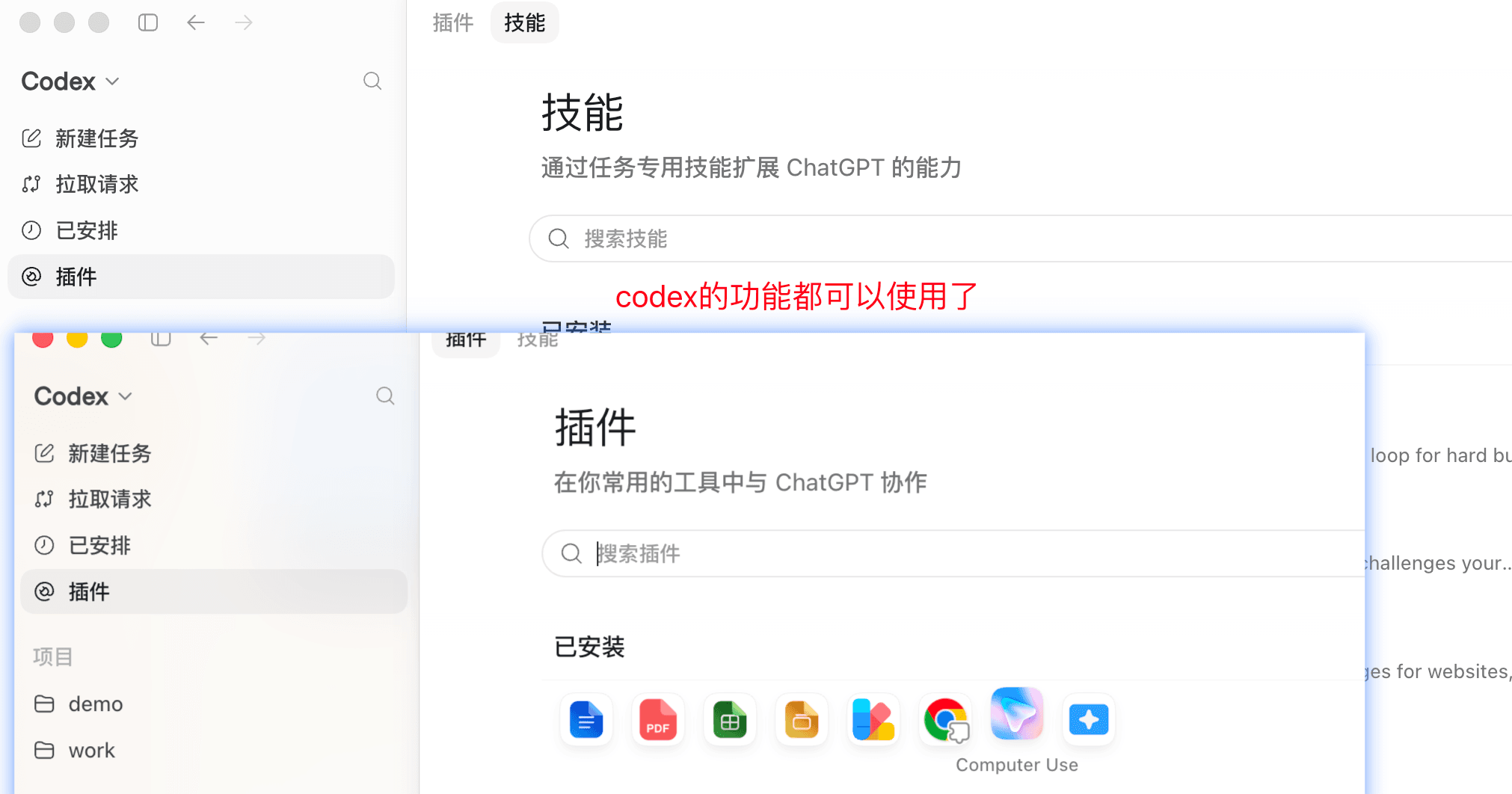 插件和技能都能正常使用