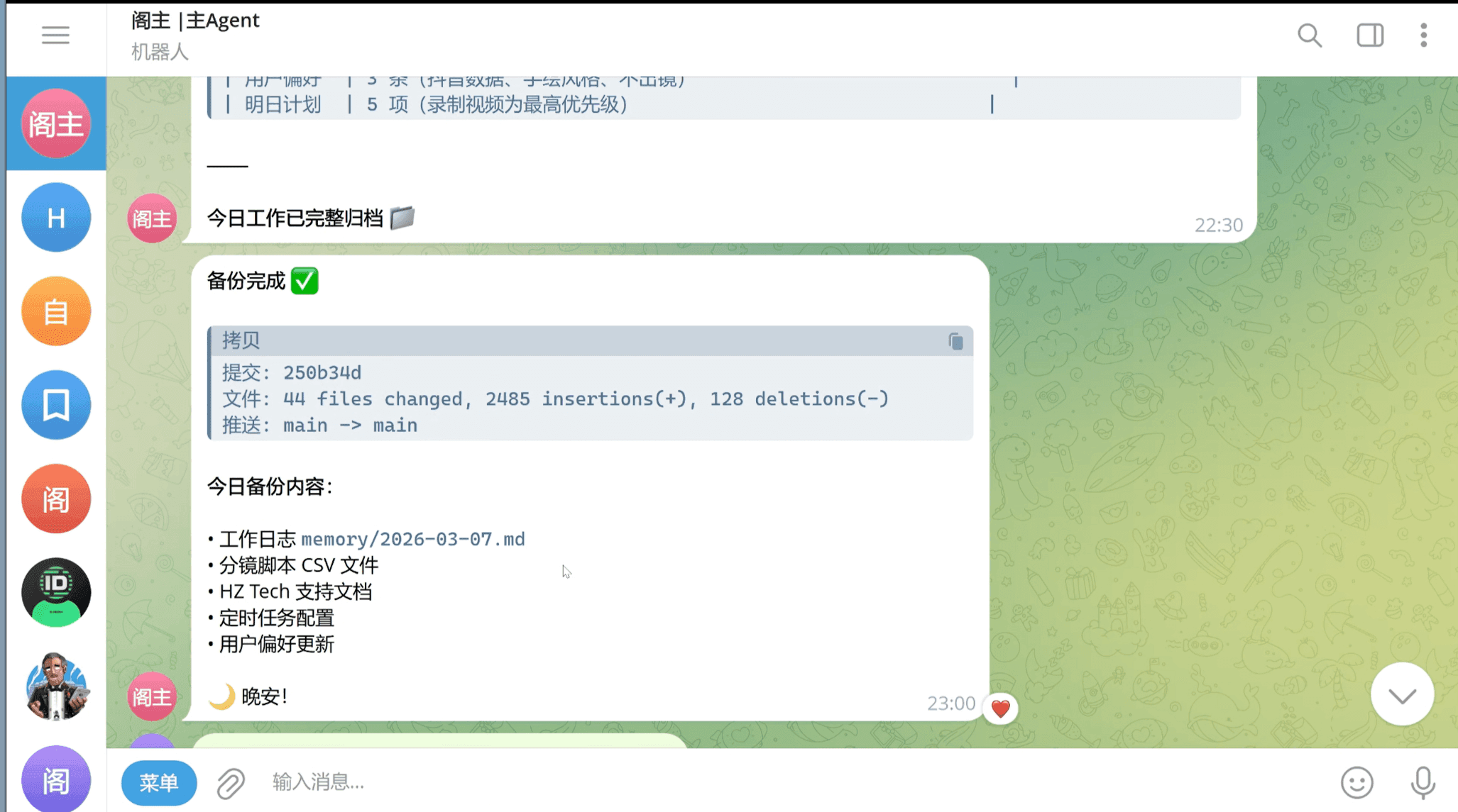 AGENTS.md 中配置定期归档日志、防止记忆文件膨胀的规则设置